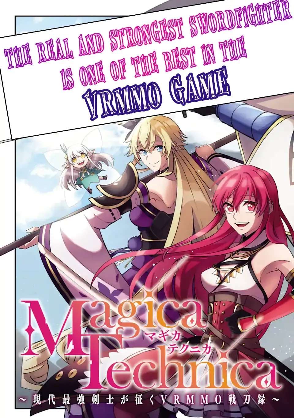 Magika Technica ~Gendai Saikyou Kenshi ga Yuku VRMMO Sentouroku~ Chapter 1.1 - page 5