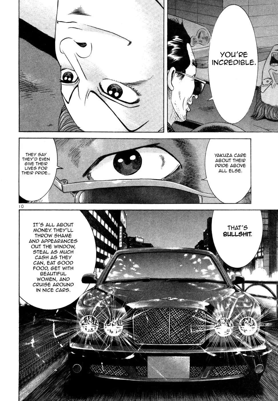 Mogura no Uta Chapter 5 - page 10