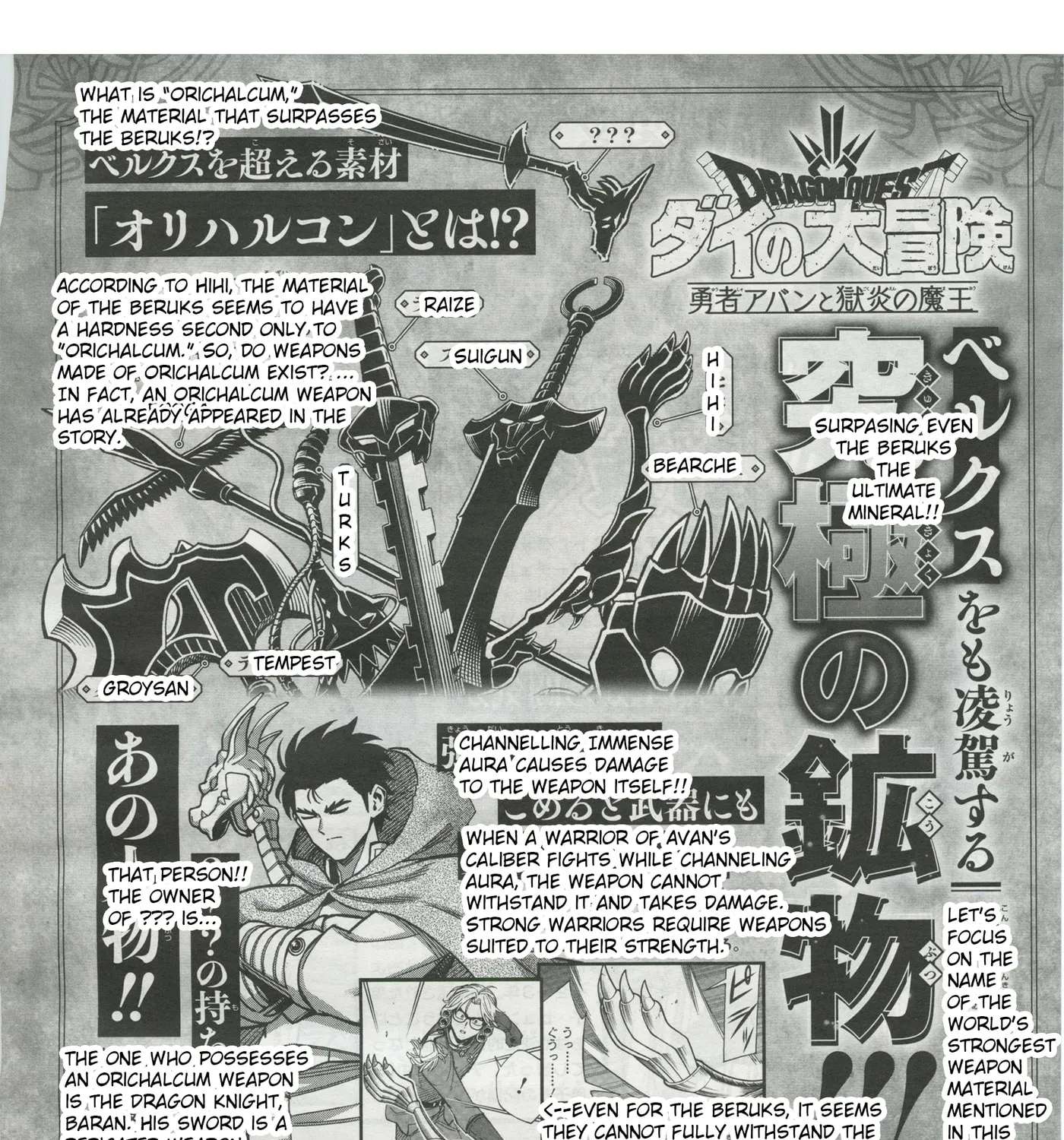 Dragon Quest: The Great Adventure of Dai - Avan the Brave and the Demon King of Hellfire Chapter 58 - page 83