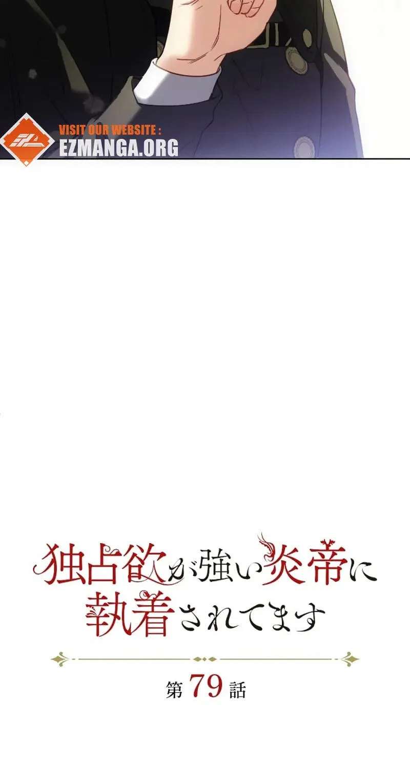 Dokusen Yoku ga Tsuyoi Honou Tei ni Shuuchaku Saretemasu Chapter 79 - page 10