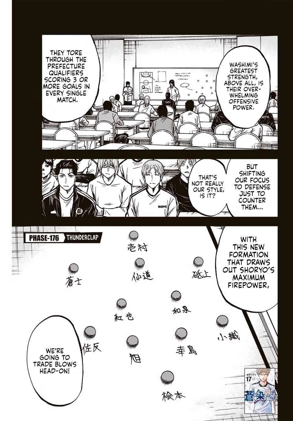 Aoku Somero Chapter 236 - page 1