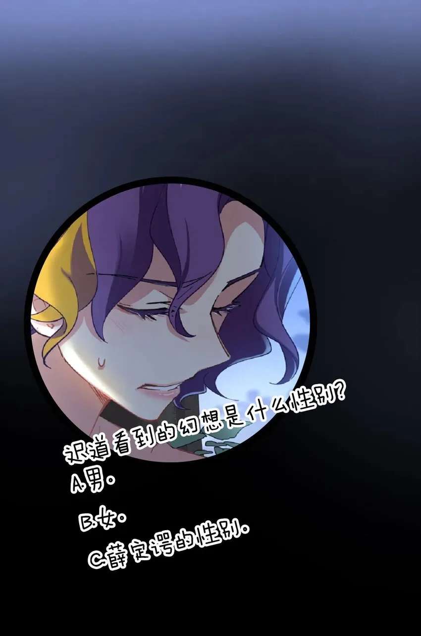The Yellow Road's Best Day Chapter 20 - page 66