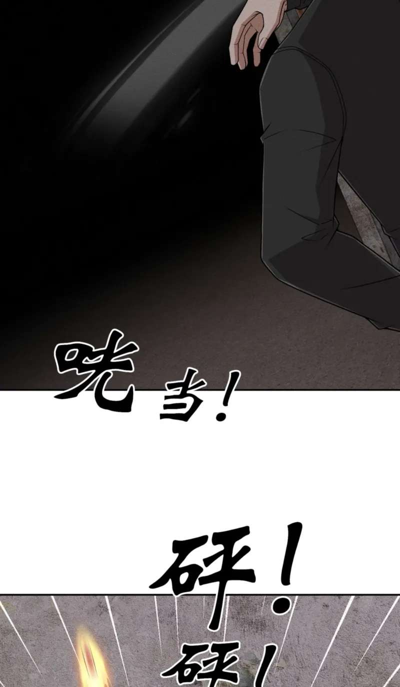 Urban Dragon Revealed Chapter 102 - page 44