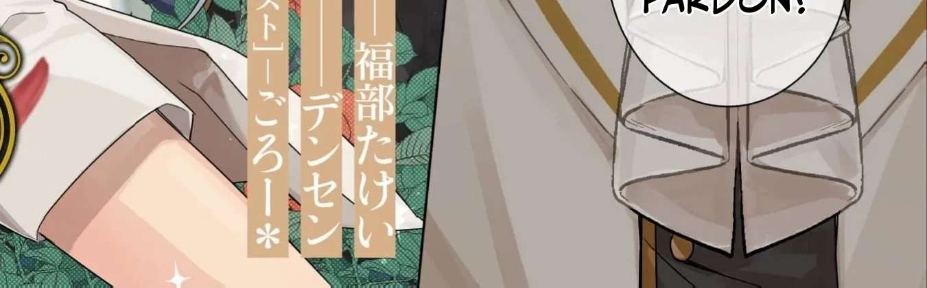 The Third Son of the Heiburg Family Is a Little Devil Shota Chapter 1 - page 6