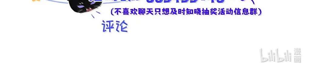 Kao Fa Xiao Wo Bian Shen Dingji Xiangdao Chapter 68 - page 87