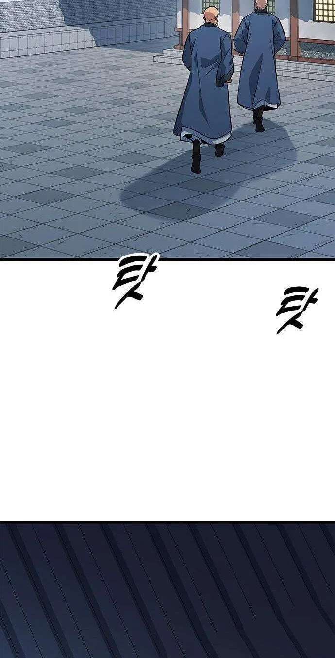 Minor Legend Chapter 19 - page 118