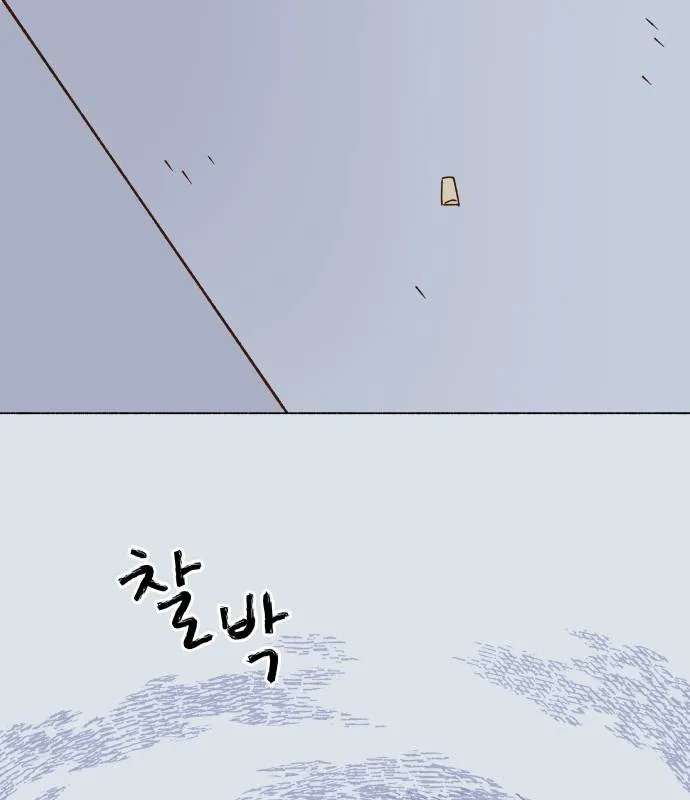 Even If It Goes to Waste Chapter 5 - page 92