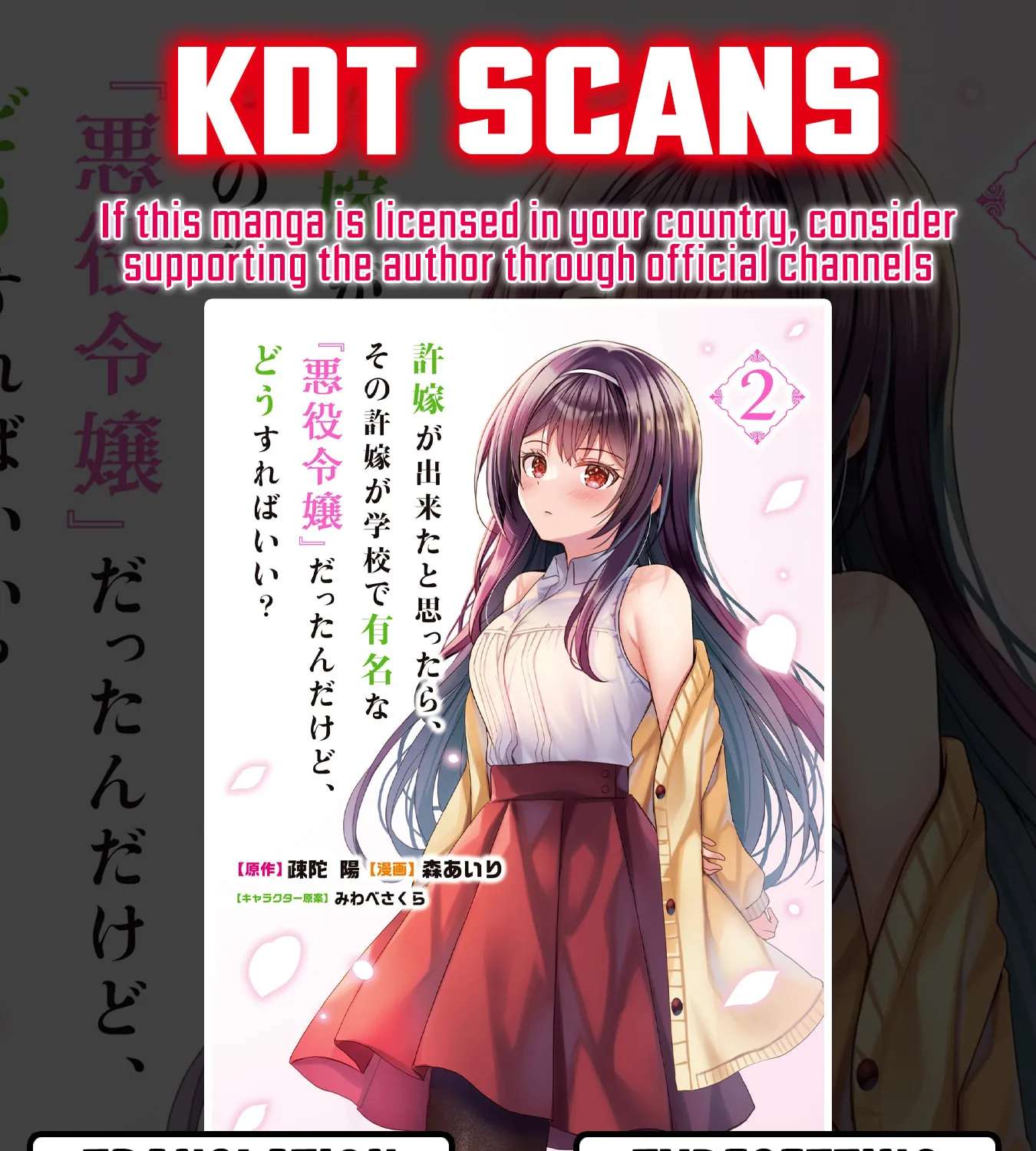 It Turns Out That I Have a Fiancee, but She Is the Famous “Villainess” of the School. What Should I Do? Chapter 15.1 - page 1