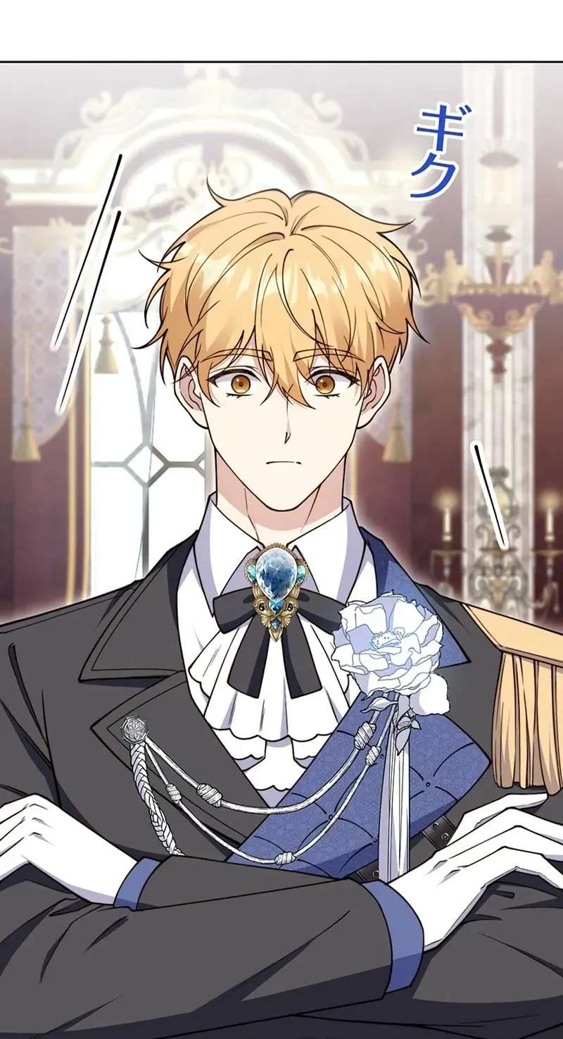 The Saint Bride Sold for 10 Billion to the Enemy Prince Chapter 19 - page 12