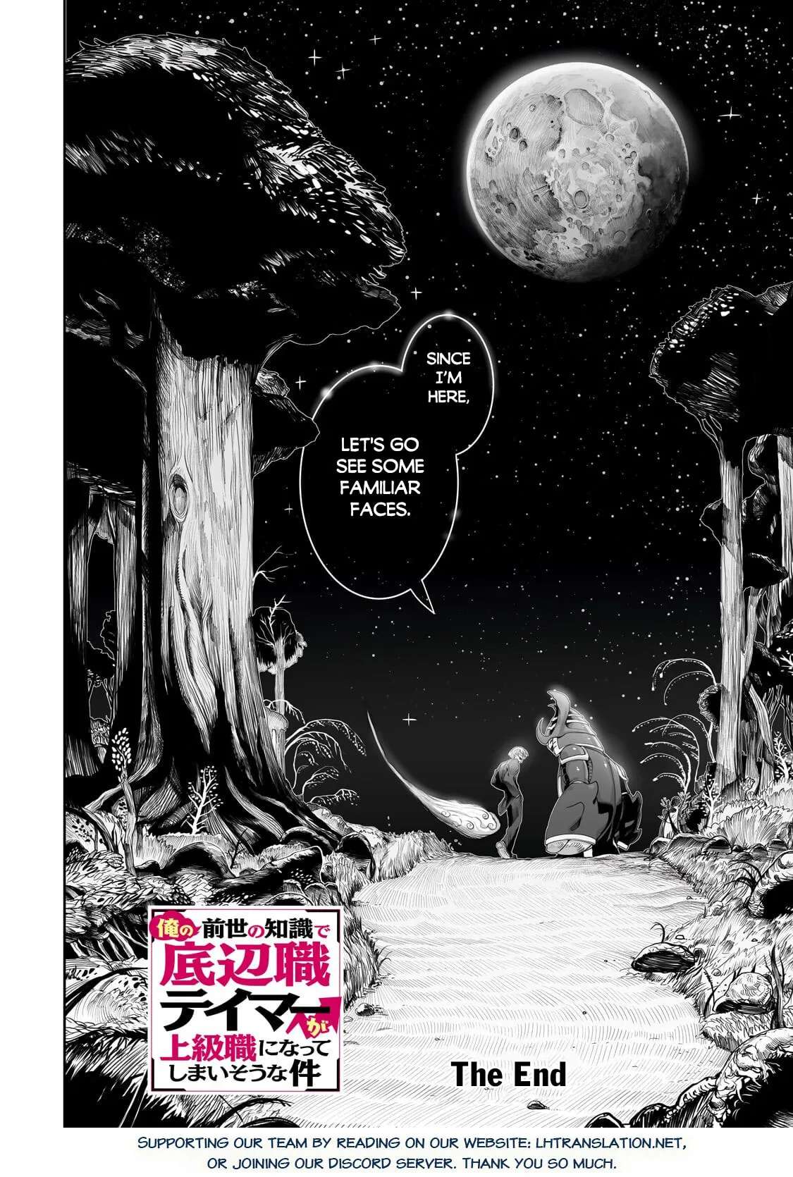 Ore no Zense no Chishiki de Teihenshoku Tamer ga Joukyuushoku ni Natteshimaisou na Ken Chapter 65.2 - page 13