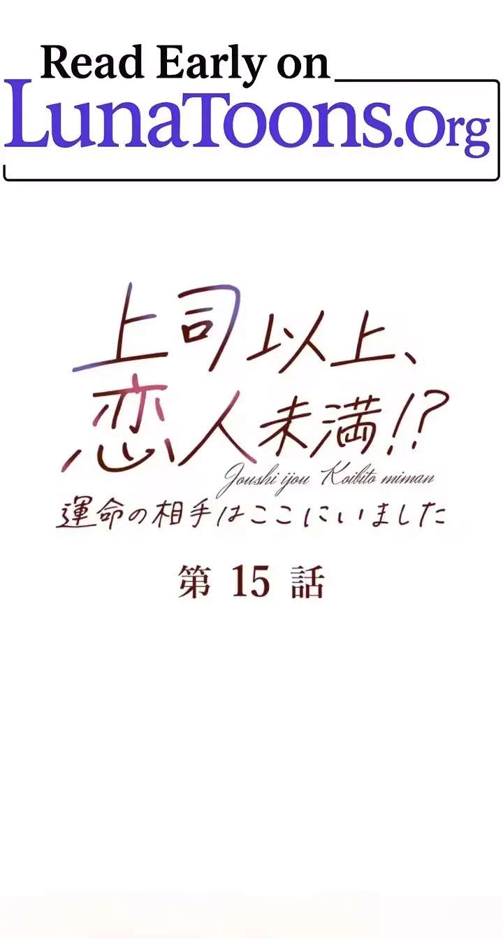 Joushi Ijou, Koibito Miman!? ~Unmei no Aite wa Koko ni Imashita~ Chapter 15 - page 1