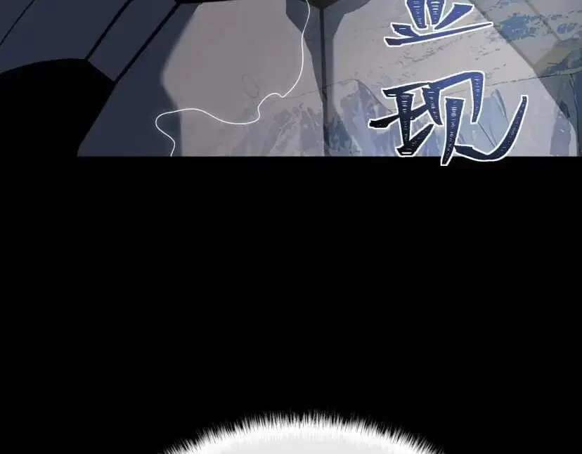 Bei Xiaohua Fenshou Hou, Wo Zhijie Wudao Tong Shen Chapter 113 - page 7