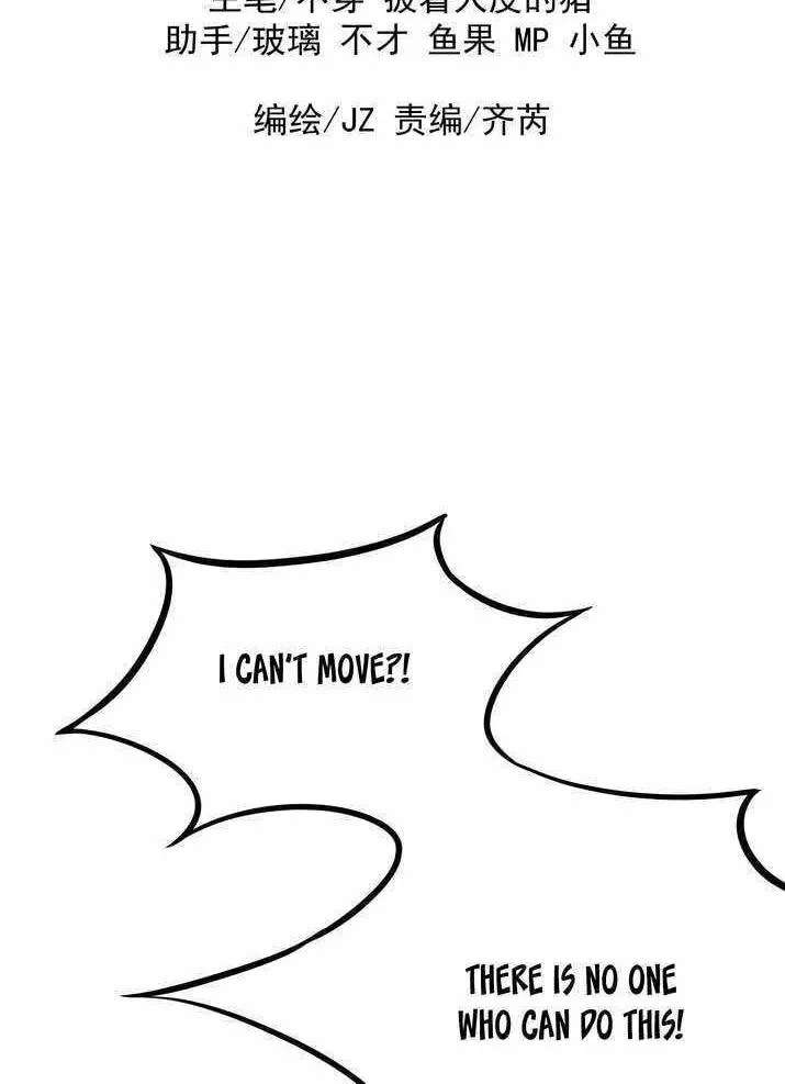Bai Lan De Wo, Quan Kao Tu Di Xu Ming Chapter 19 - page 5