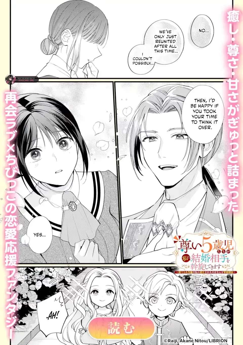 The Poor Lady Wants to Marry the Cursed Earl Chapter 6.2 - page 14