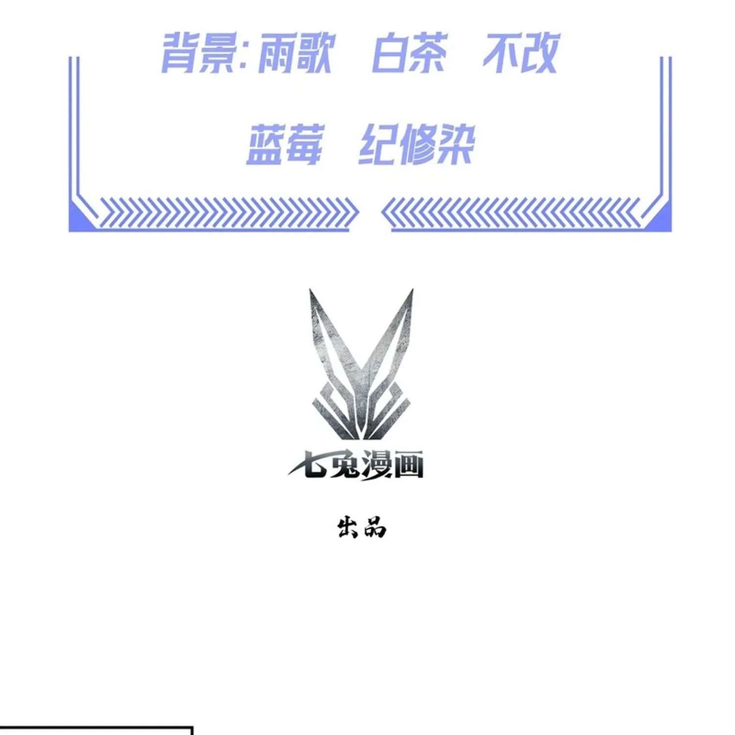 Counterattack System: I Maxed Out the Goddess' Favorability Chapter 25 - page 5