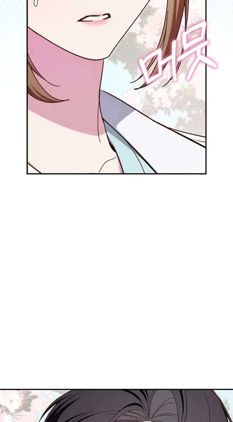 Misunderstanding blind date Chapter 19 - page 20
