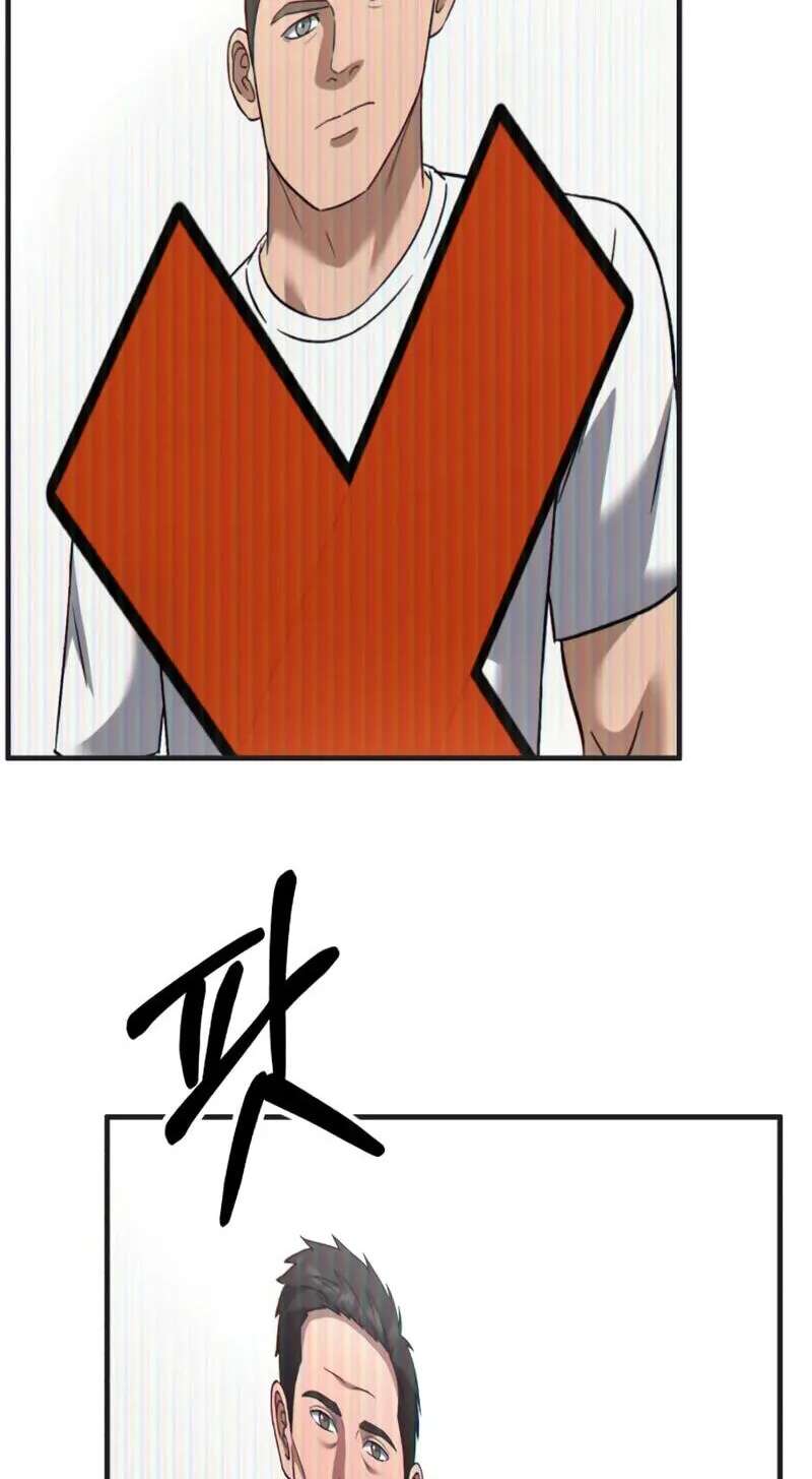 The Genius Midfielder With the Killer Pass Chapter 72 - page 15