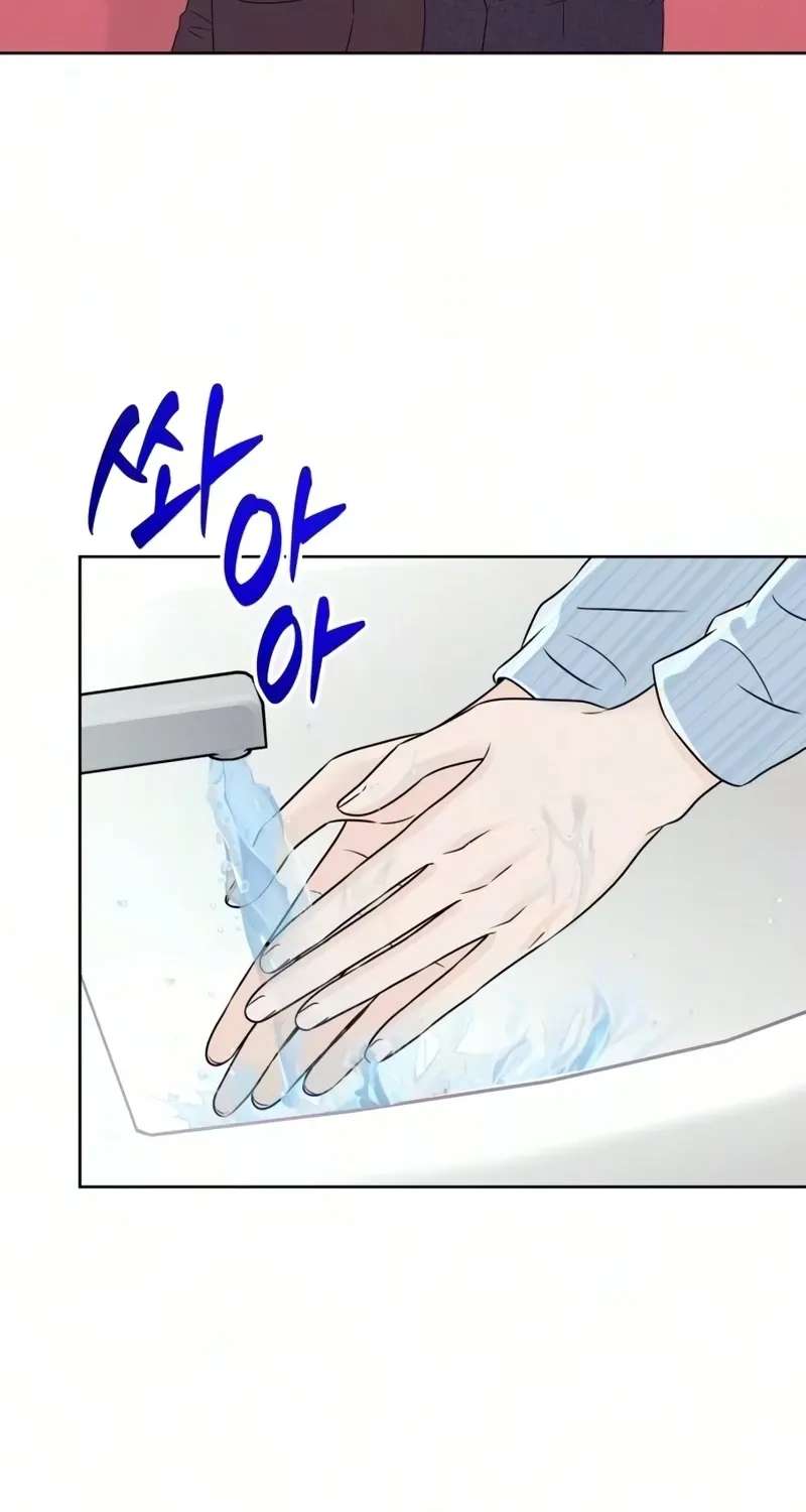 I Don't Want to Be a Man Chapter 12 - page 23