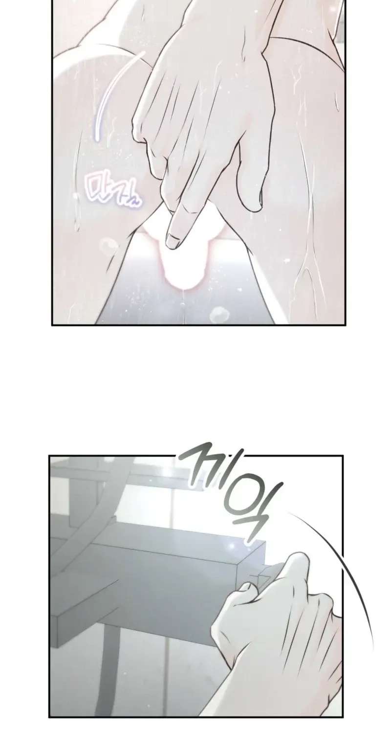 Hyung, Fall All the Way Into Ruin Chapter 1 - page 48