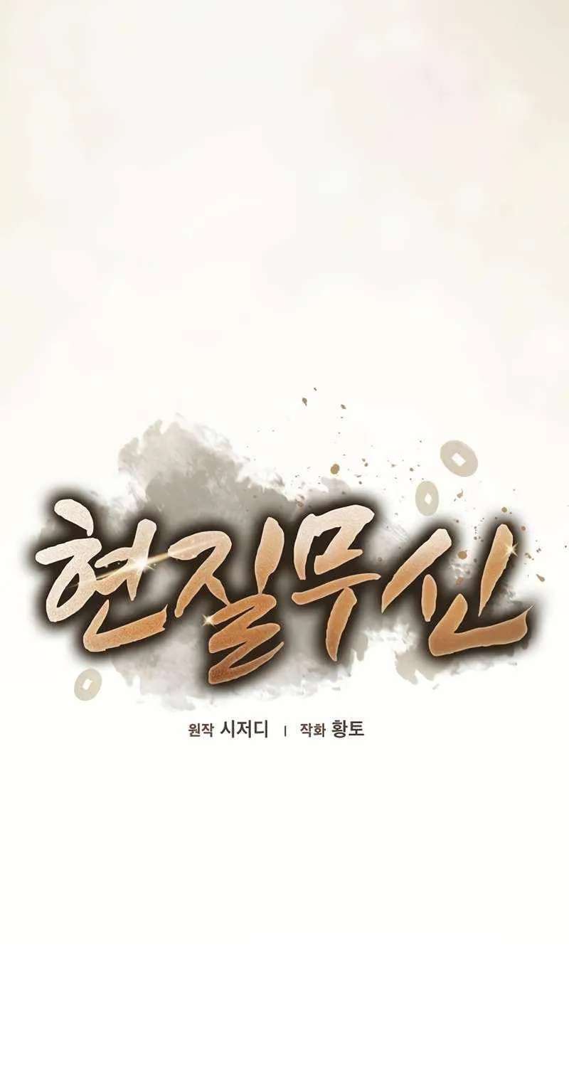 Golden Martial God Chapter 29 - page 20