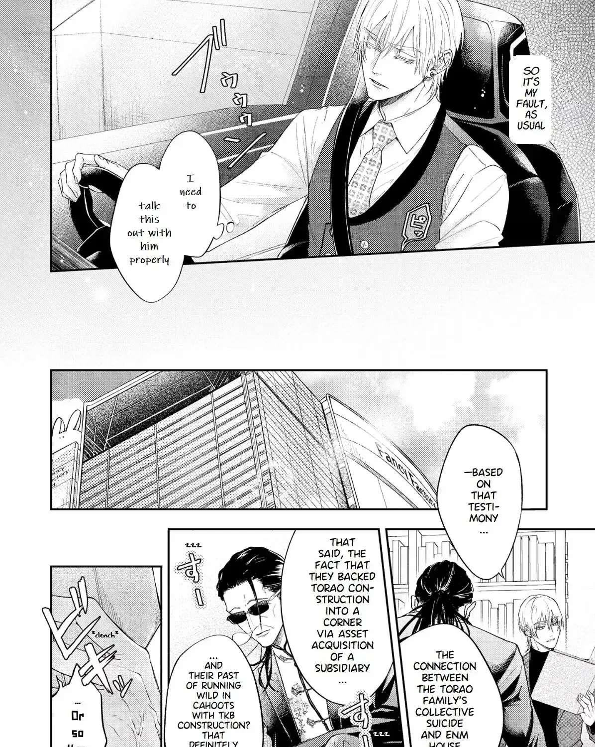 Strum My Lost Voice Chapter 5 - page 21