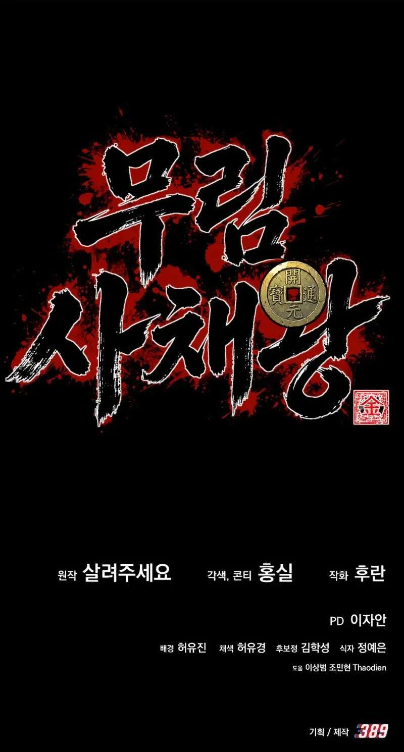 Murim Sachaewang Chapter 16 - page 226