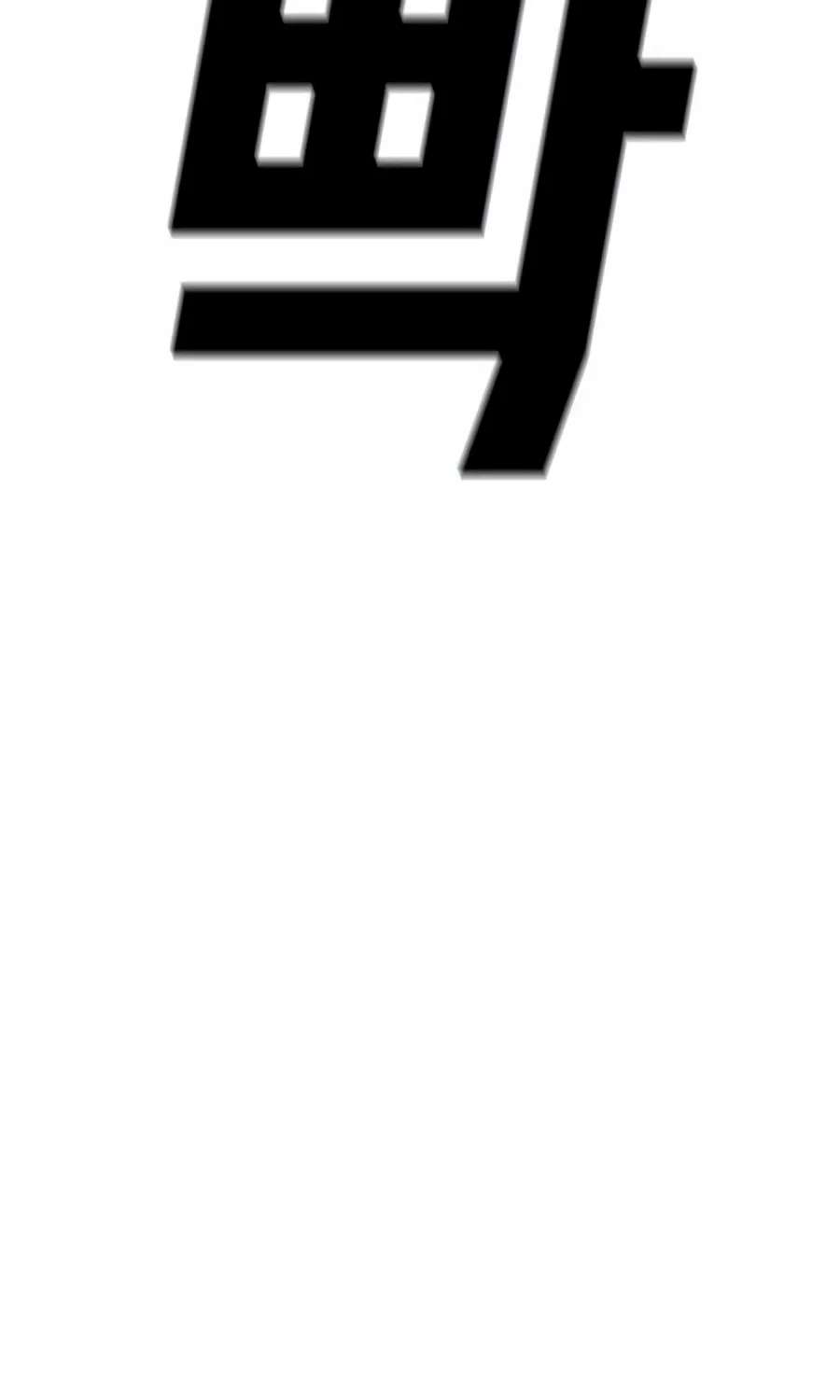 The Good Student Chapter 78 - page 15