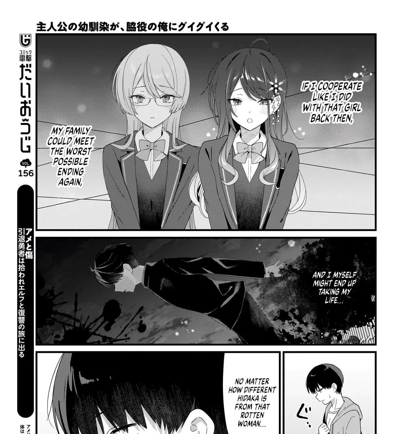 Shujinkou no Osananajimi ga, Wakiyaku no Ore ni Guigui Kuru Chapter 2 - page 37