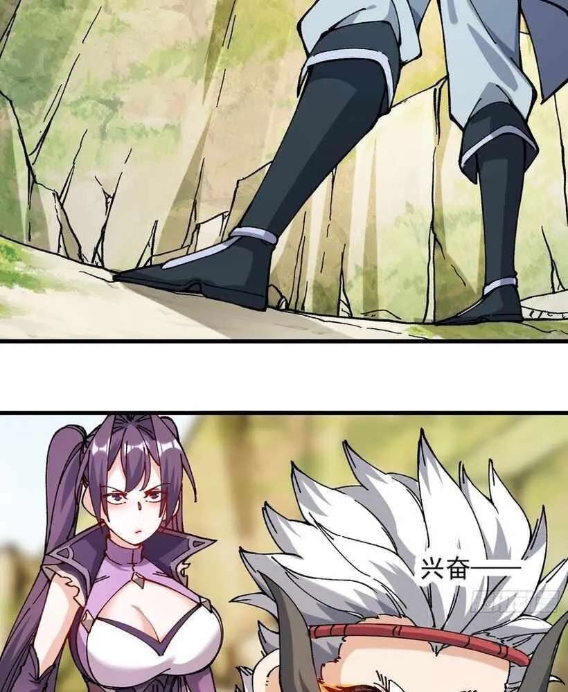Bai Lan De Wo, Quan Kao Tu Di Xu Ming Chapter 29 - page 22