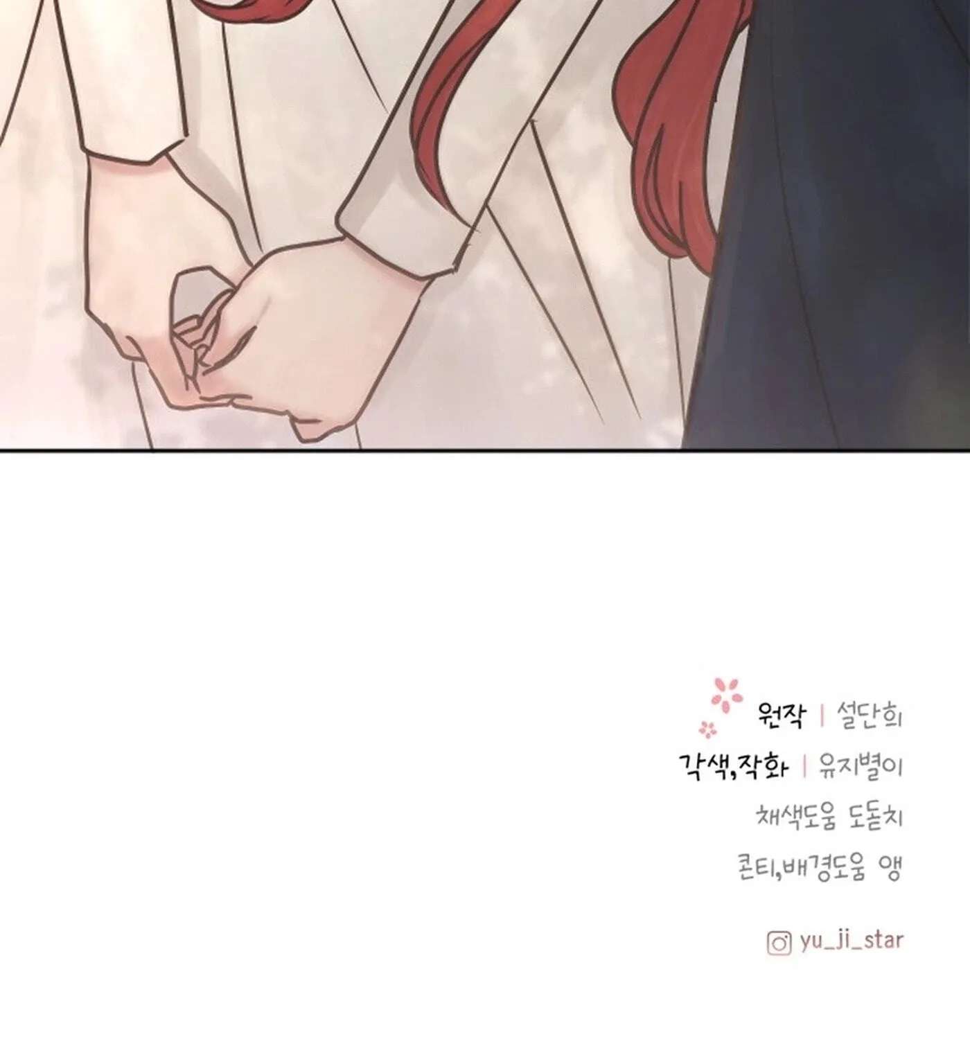 I Adopted the Male Lead from the Shelter Chapter 118 - page 91
