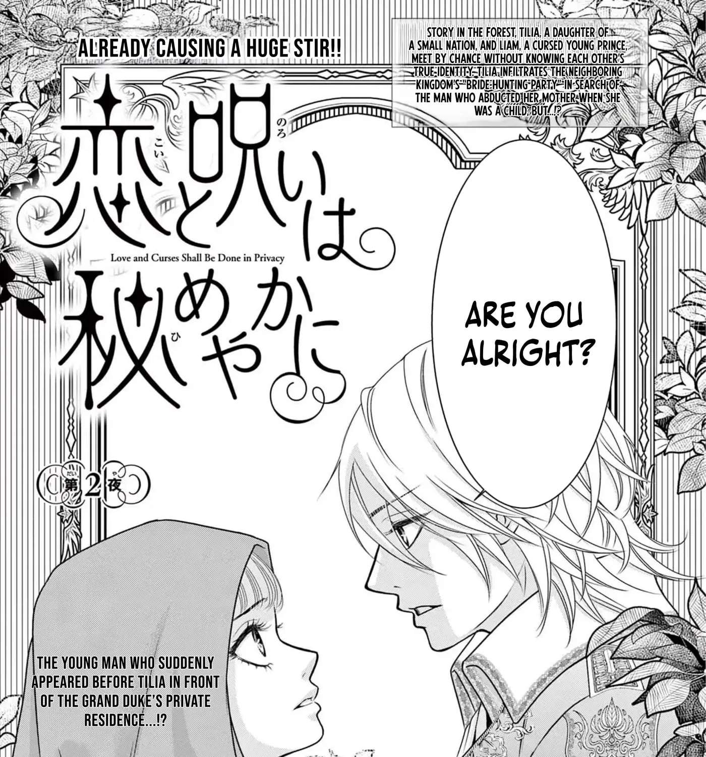 Uso to Noroi wa Himeyaka ni Chapter 2.1 - page 2