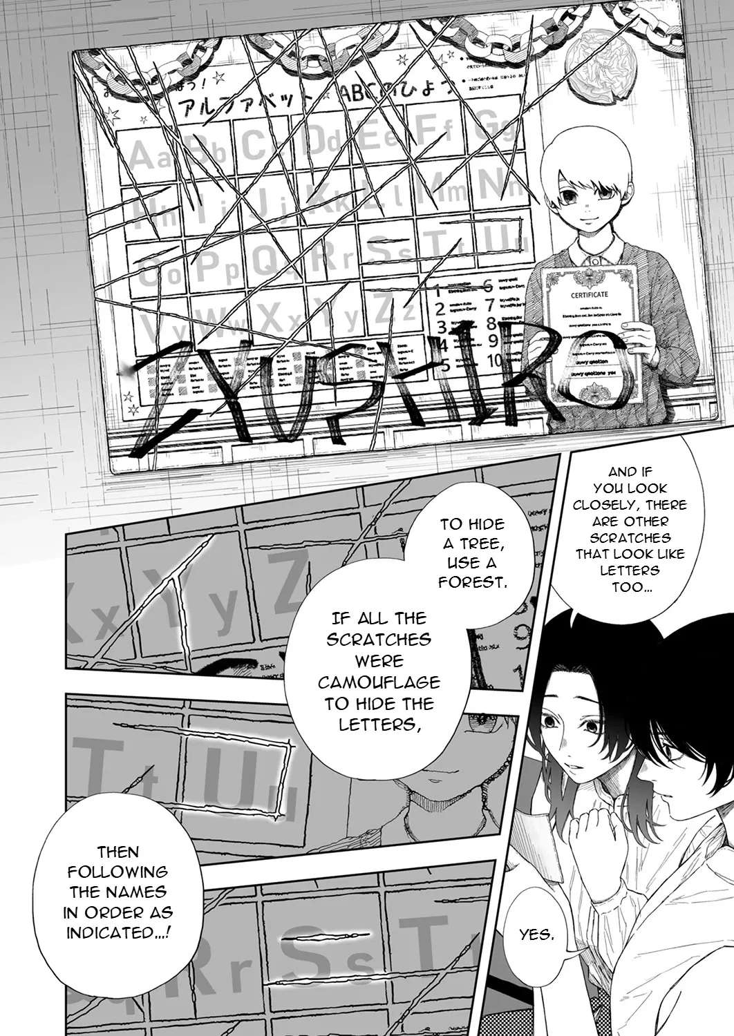 Toaru Mikaiketsu Jiken ni Tsuite Chapter 1 - page 33