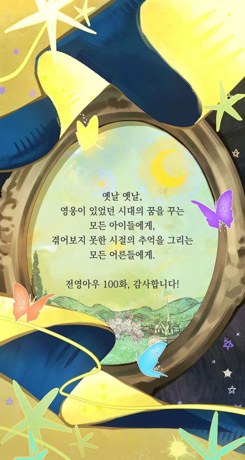 The Legendary Hero Is An Academy Honors Student Chapter 100 - page 180