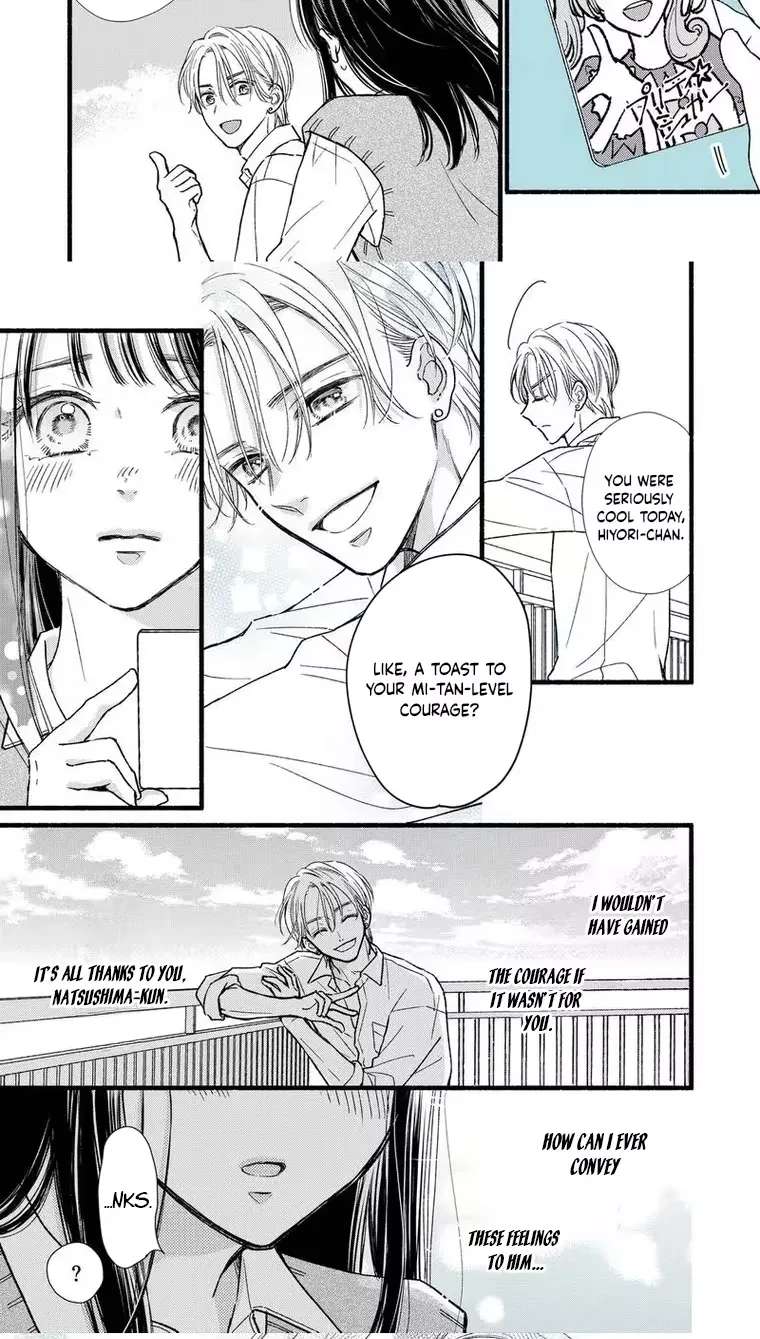 Otaku wa Suki Okakushitai Chapter 3 - page 25