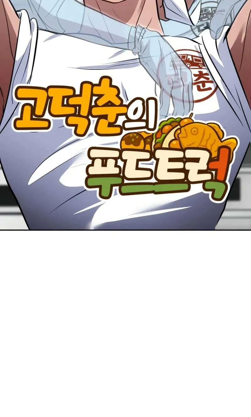 Godeokchun's Food Truck Chapter 46 - page 28