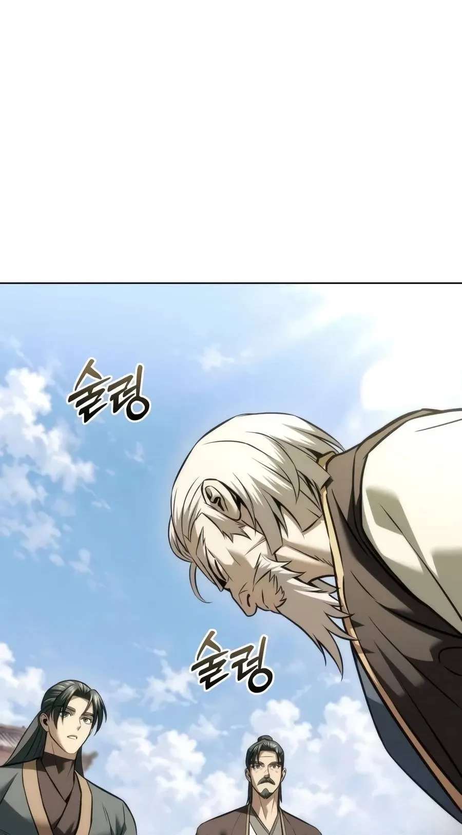 Sichuan's Supreme King Chapter 49 - page 23