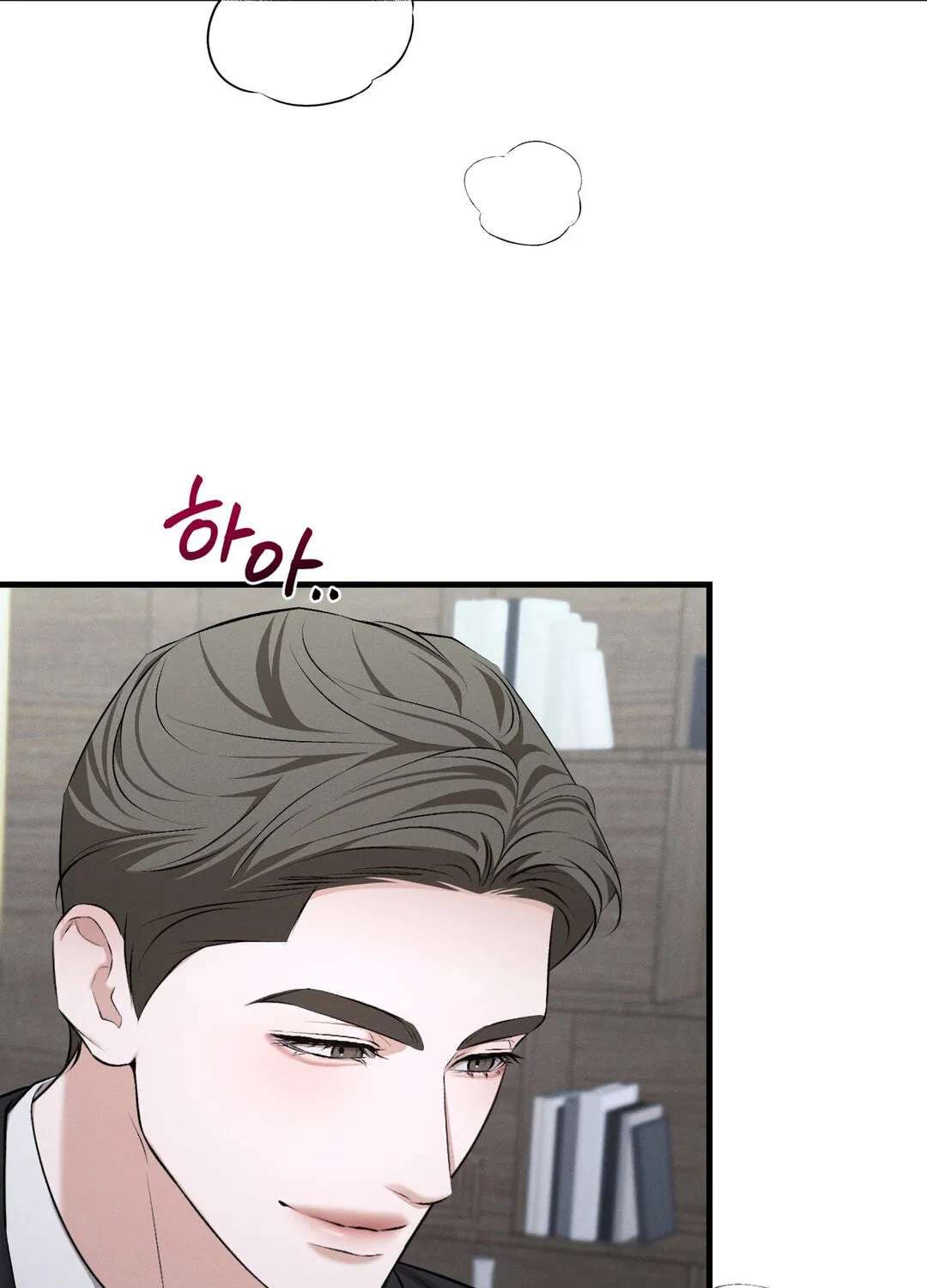 Dissolve: His Last Choice Chapter 33 - page 24