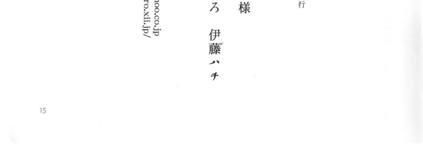 Goshujin-sama to Watashi (Hachishiro) Chapter 11 - page 30