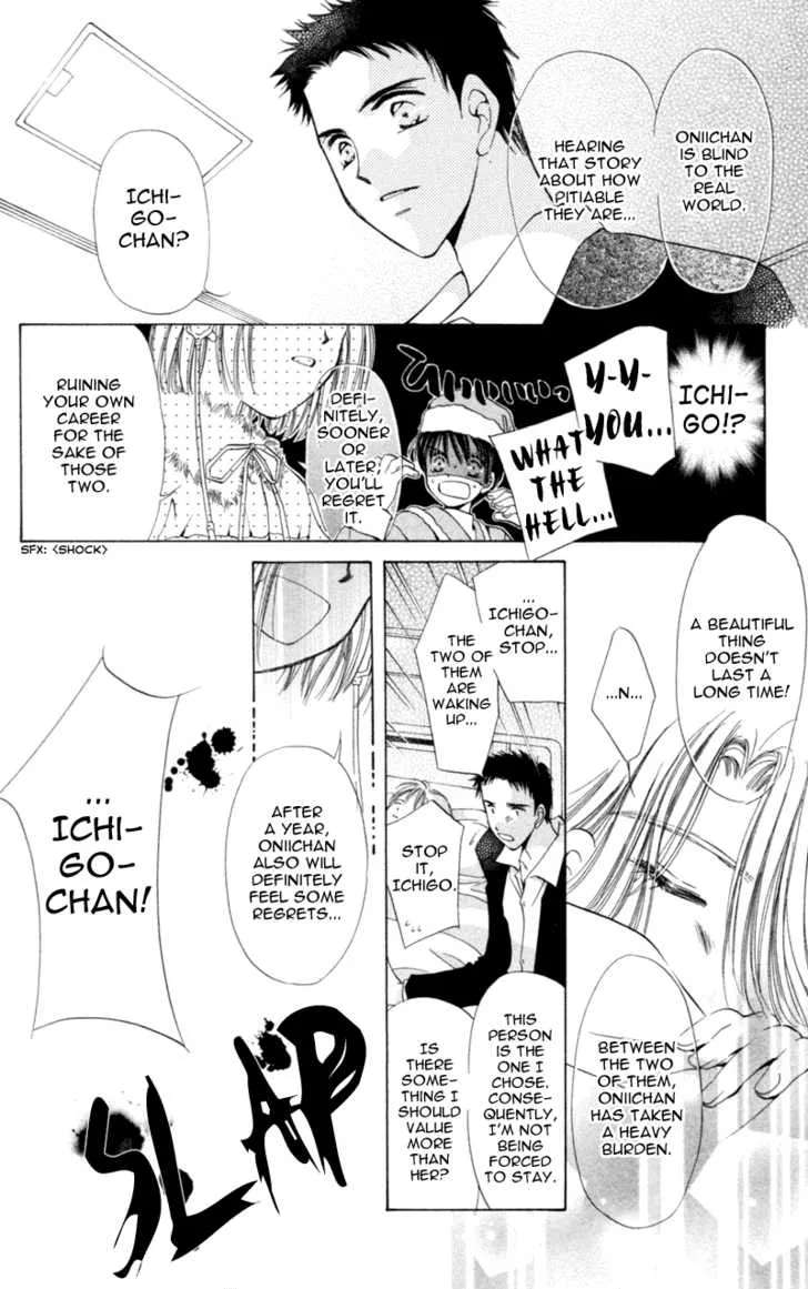 Goshujin-sama to Atashi Chapter 3.3 - page 12