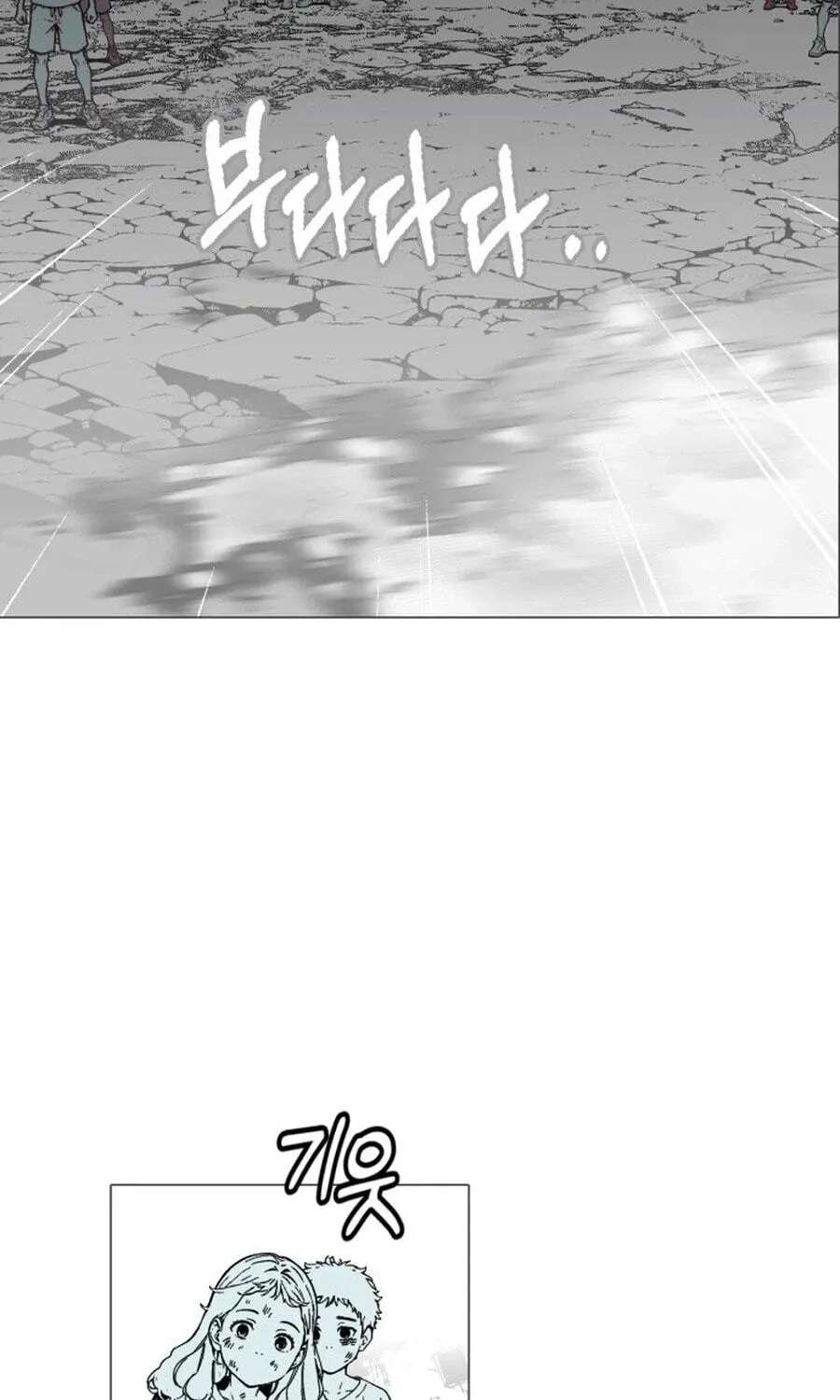 Bitterside Cranberries Chapter 15 - page 4