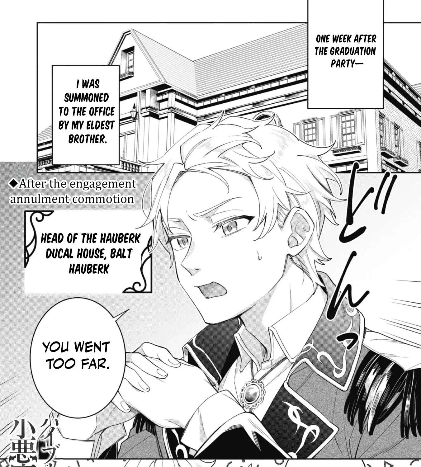 The Third Son of the Heiburg Family Is a Little Devil Shota Chapter 2 - page 6