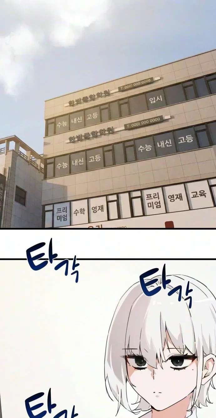 The Uncool Adult, Jihye Chapter 19 - page 27