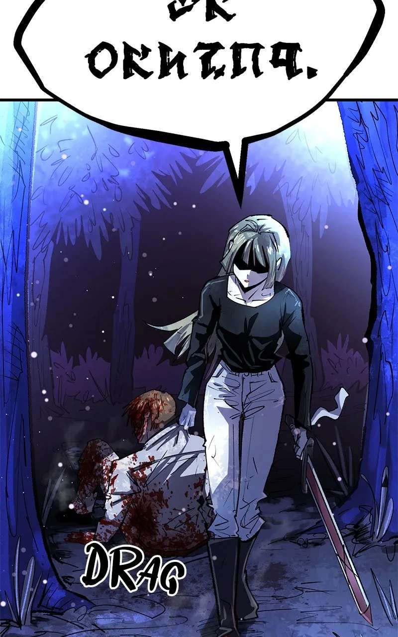 Island of Starsand Chains Chapter 59 - page 84