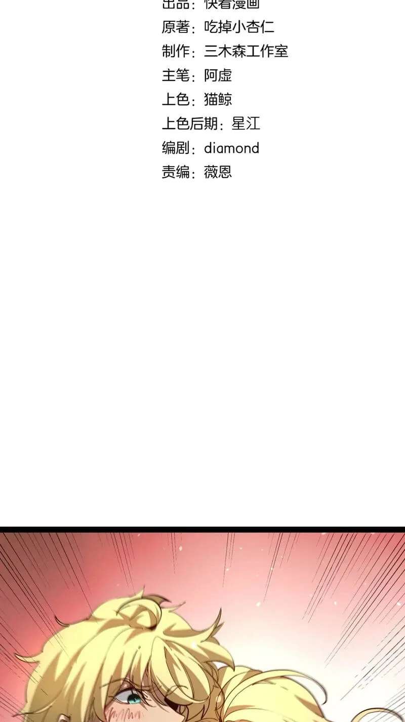 Li Liang Dian Man? Wo Keshi Wangling Fashi A! Chapter 144 - page 7