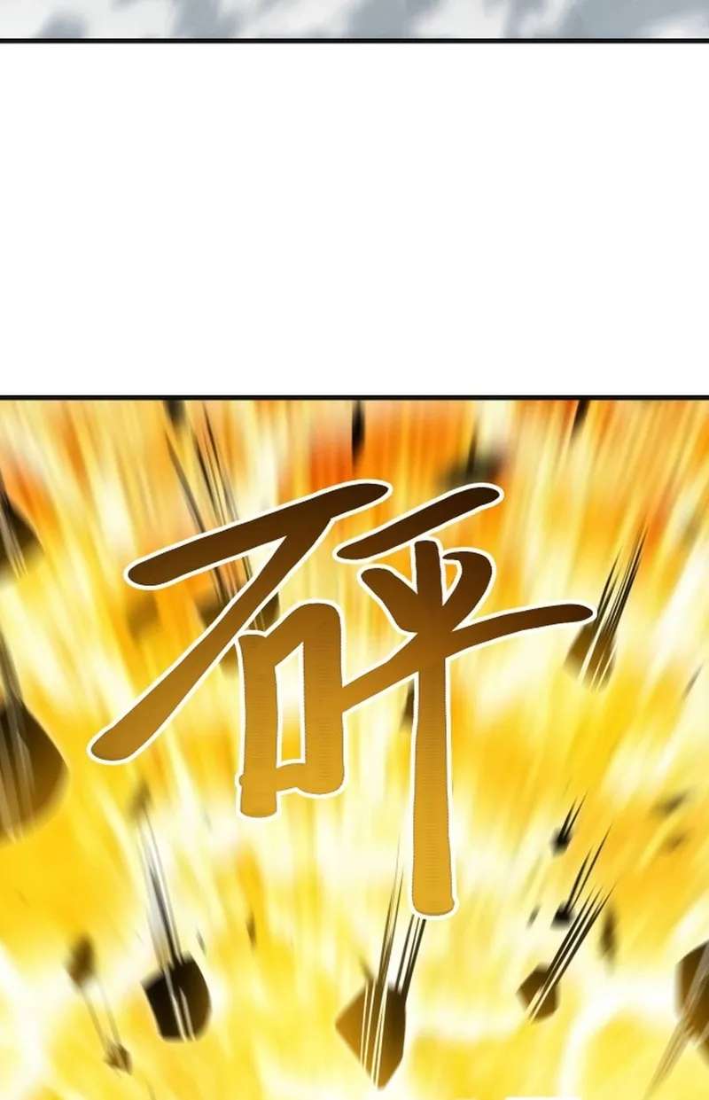 God of Games: The Ultimate Evolution Chapter 27 - page 83