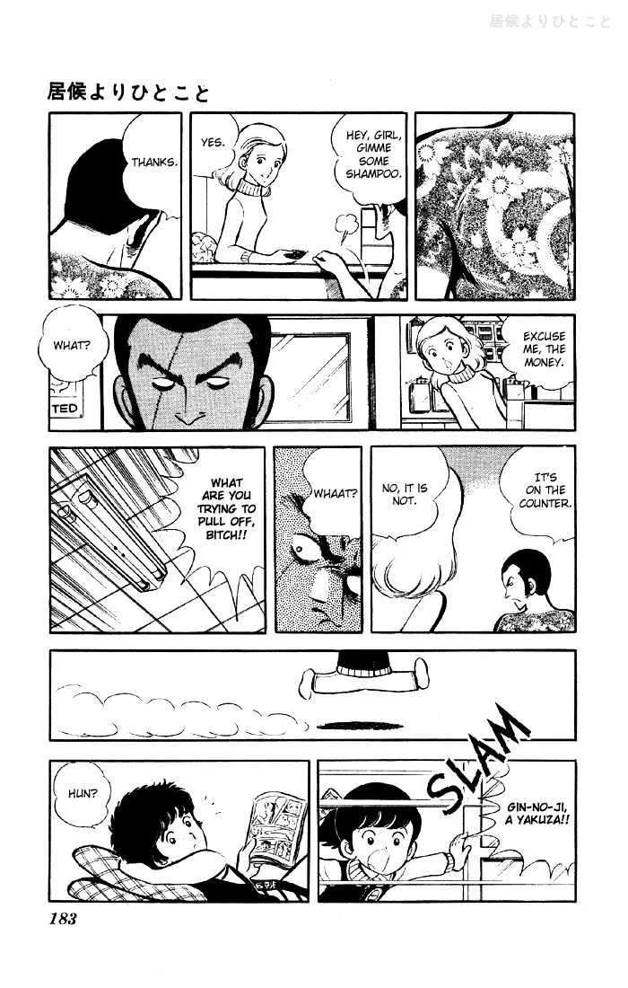 Yuuhi yo Nobore!! Chapter 3.5 - page 24