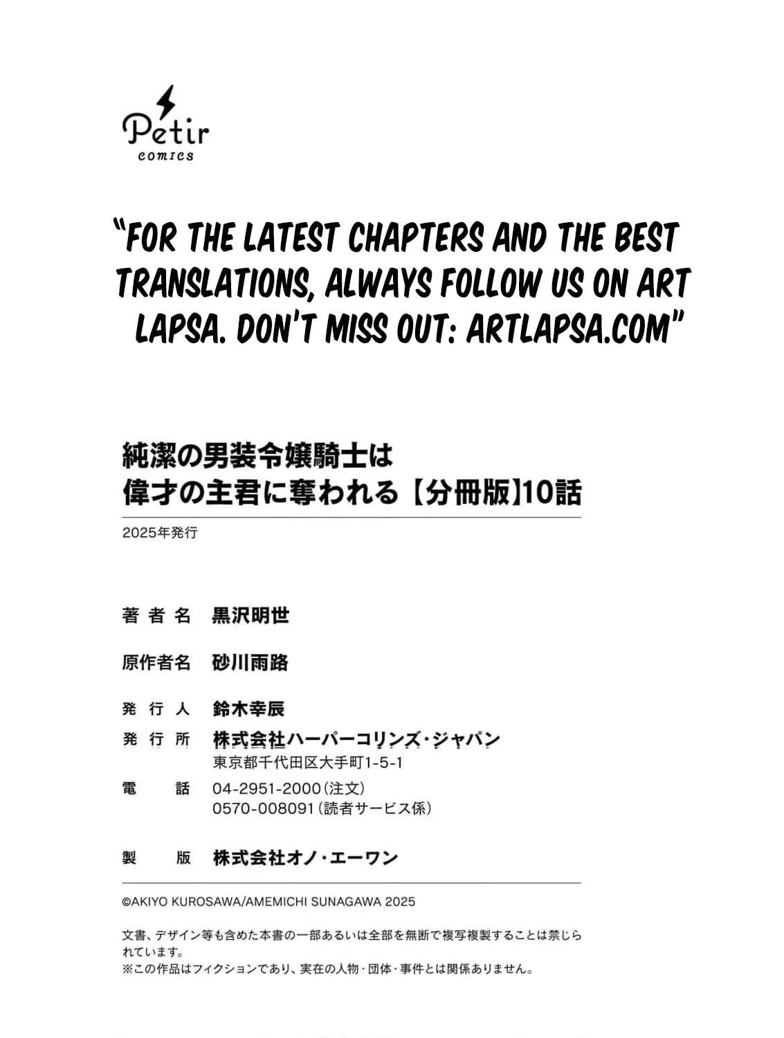 Junketsu no Dansou Reijou Kishi wa Isai no Shukun ni Ubawareru Chapter 10 - page 32