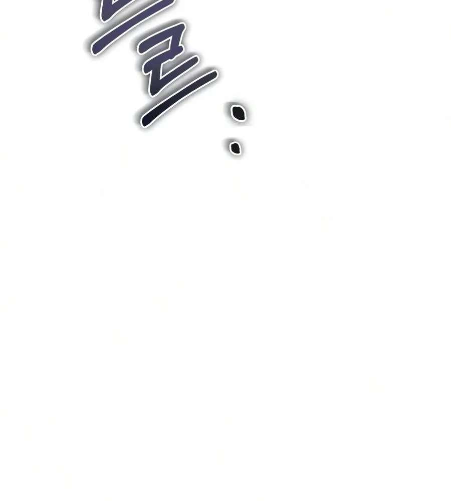 Reincarnator (Manhwa) Chapter 150 - page 12