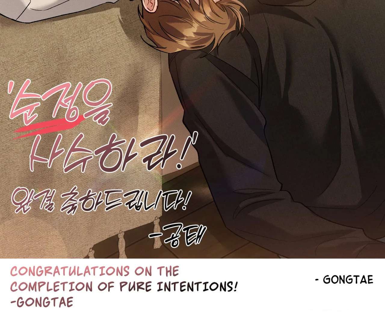 Pure Intentions Chapter 46.1 - page 32