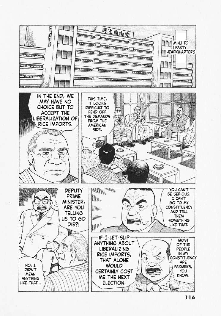 The Gourmet Chapter 331 - page 4